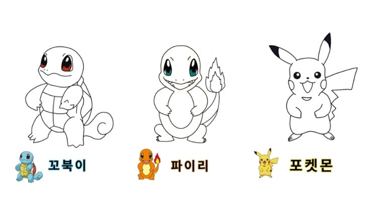 포켓몬 색칠공부 무료도안 나눔
