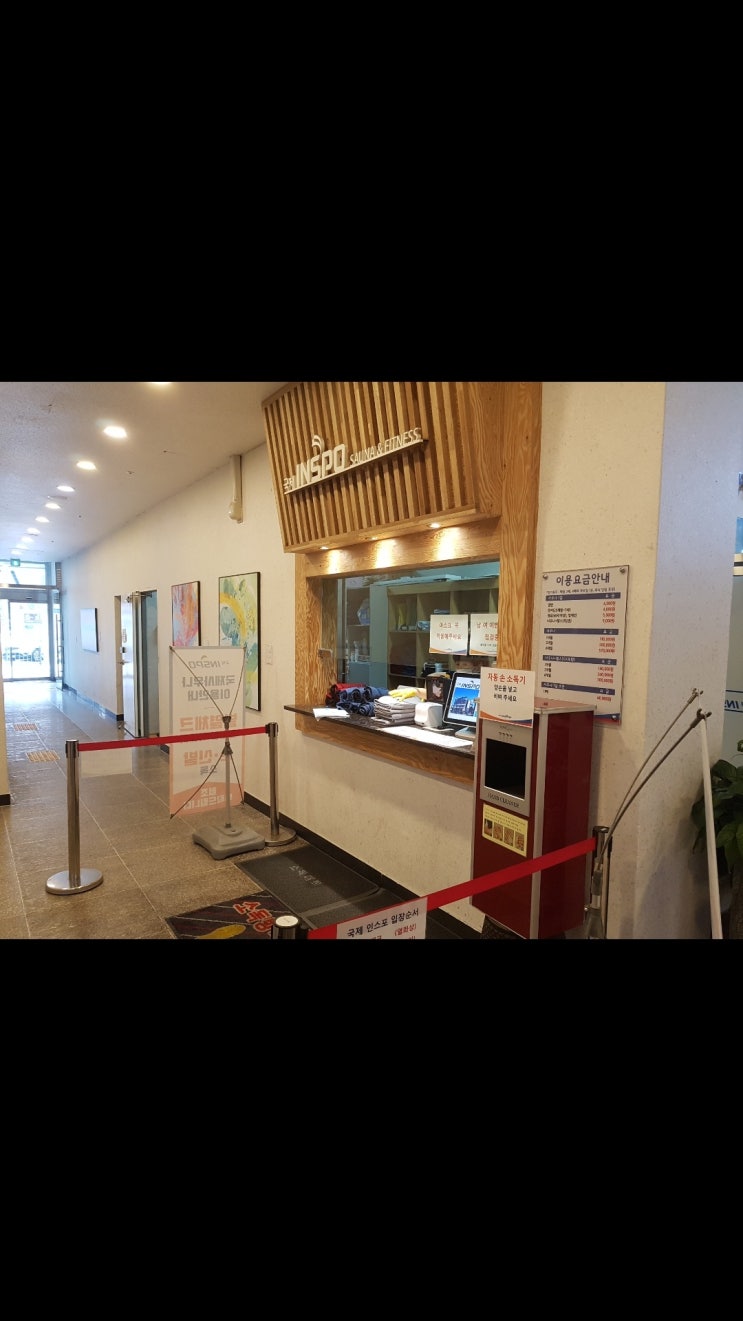  진주 국제 사우나  국제 인스포 사우나 프로그램,회원관리 솔루션,휘트니스 회원관리 및 전자키 시스템 설치사례