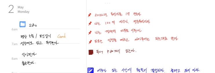  매일 데일리 리포트 작성하기