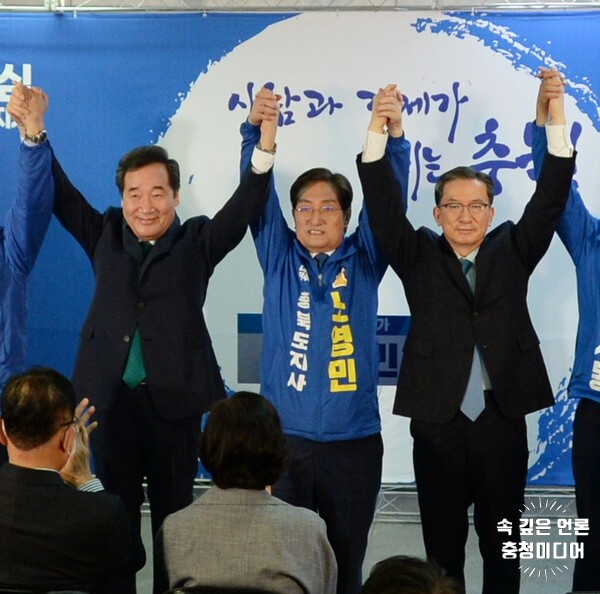  노영민 예비후보 "충북호 더 높이 도약 직접 키 잡겠다"