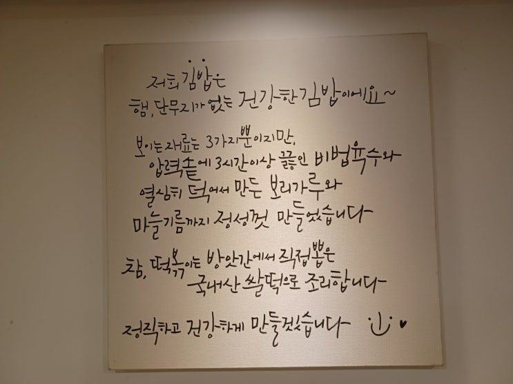  분식후경, 선상읍 맛집 부추김밥과 식후경라면, 그리고 떡볶이