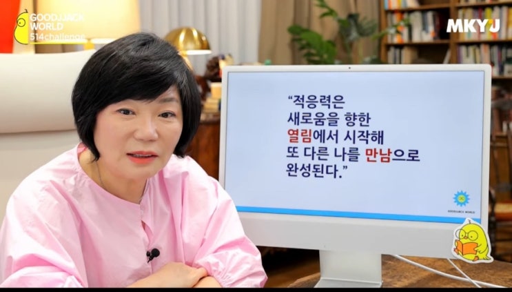  새로움을 대하는 프레임