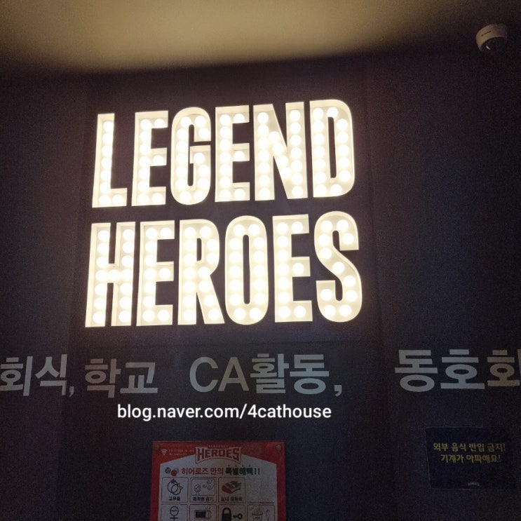  부산 서면 놀거리"레전드 히어로즈"후기(내돈내산)/부산여행,부산놀거리