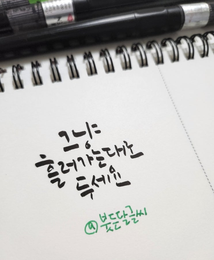  그냥 흘러가는 대로 두세요