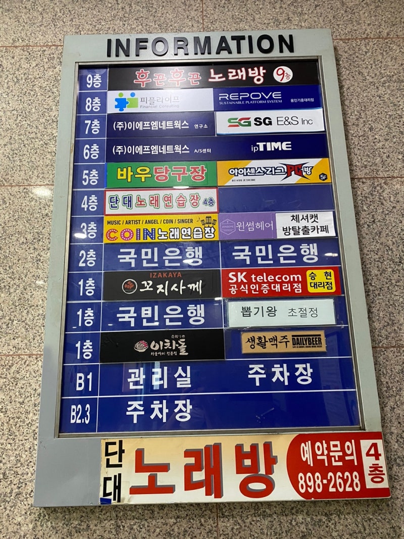 음질 좋고 고급진 인테리어 용인 코인노래방 엔젤 코인노래연습장 : 네이버 블로그