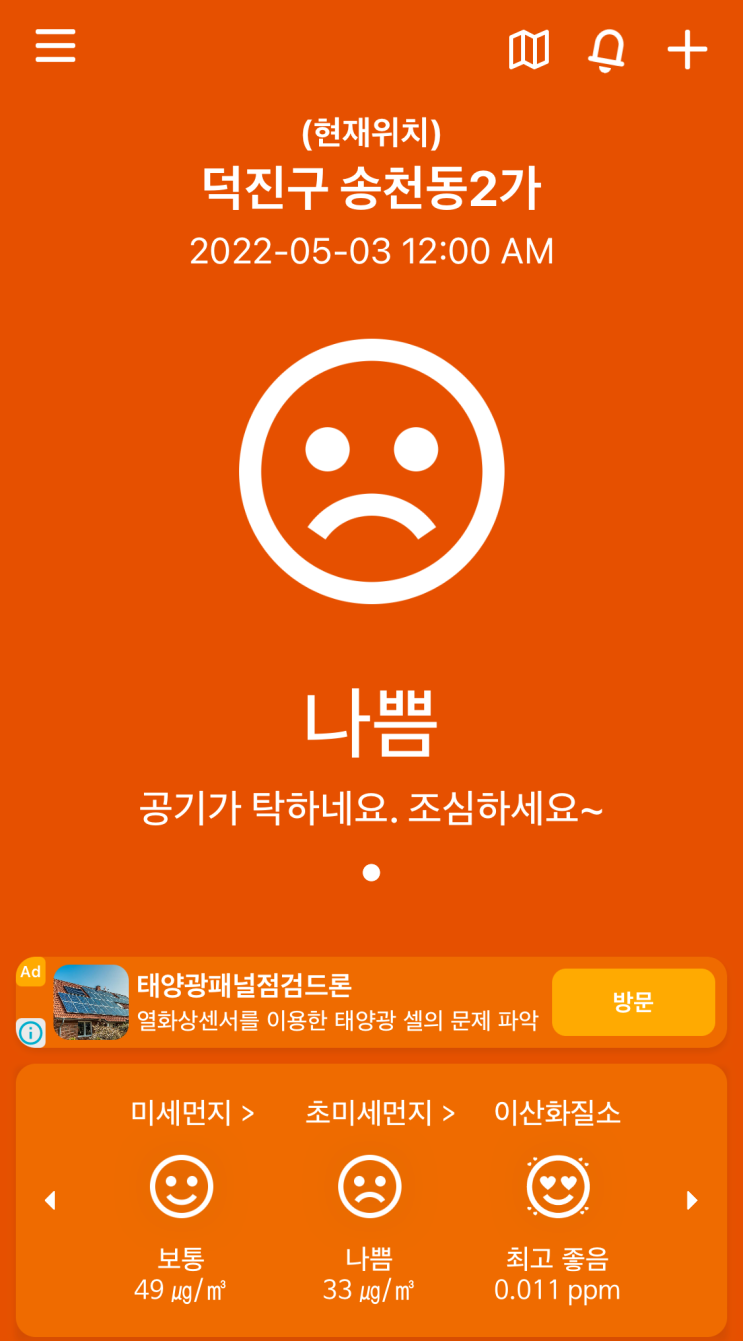  전열교환기 필터 셀프 제작 교체/ 우리가족 건강지키기