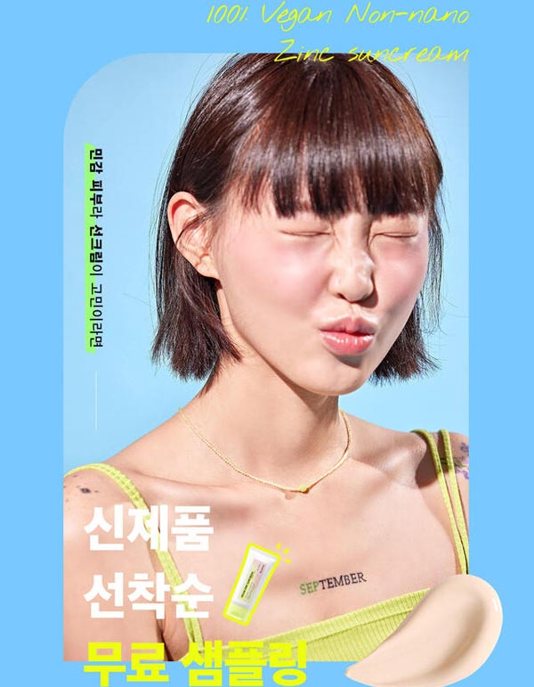 클라뷰 화장품이벤트 비건징크 선크림 무료샘플(무배)신규가입 클라뷰 화장품이벤트 비건징크 선크림 무료샘플(무배)신규가입