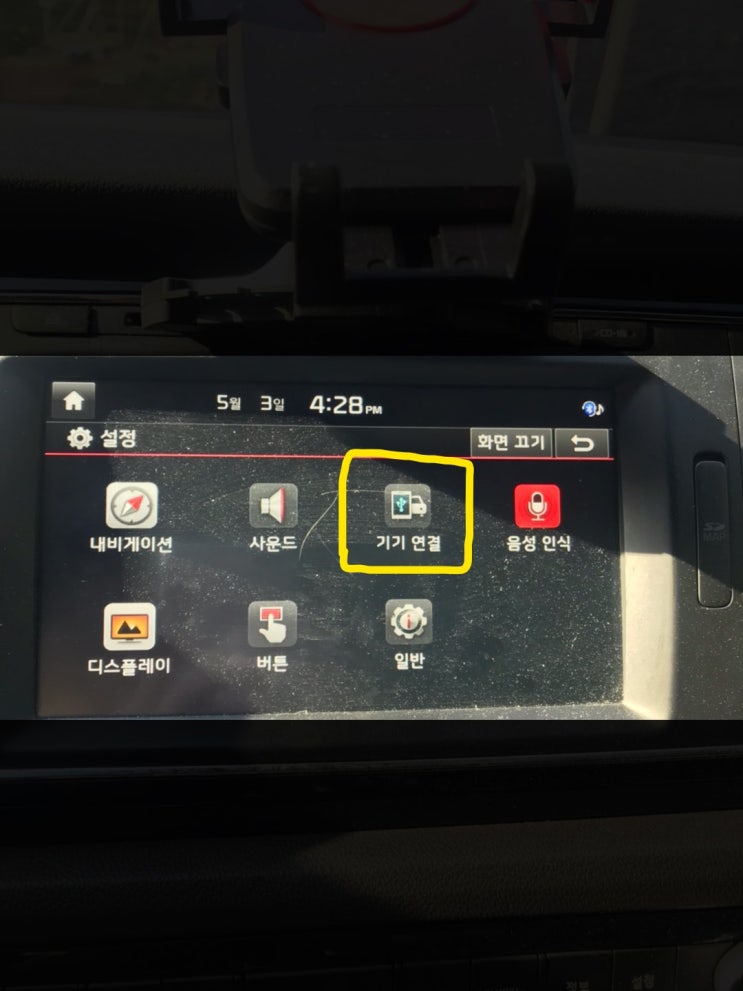  아이폰 카플레이어(apple carplay) 연결 및 설정법