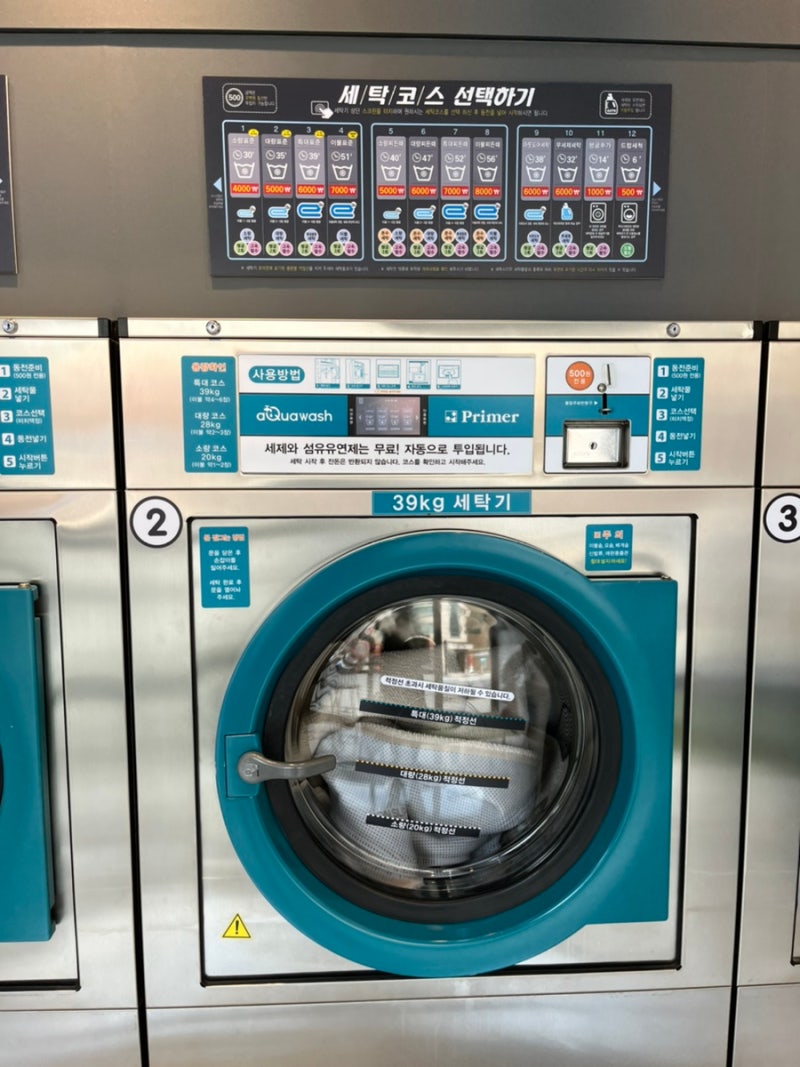 미뤄 왔던 러그 세탁 드디어 감행! - 워셔블 러그 추천, 코인빨래방 이용하기🌊🚿 : 네이버 블로그