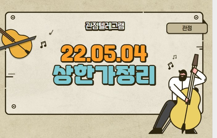 05.03 상한가정리 (TYM 대동기어 에스아이리소스 휴림로봇 현대에버다임 디와이디 동일고무벨트 대동 대동금속 우진 하이즈항공 원풍물산 에이티세미콘 DRB동일 소니드 우림피티에 05.03 상한가정리 (TYM 대동기어 에스아이리소스 휴림로봇 현대에버다임 디와이디 동일고무벨트 대동 대동금속 우진 하이즈항공 원풍물산 에이티세미콘 DRB동일 소니드 우림피티에