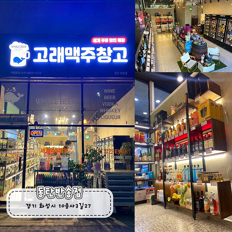 고래맥주창고 광주운암점 사진 4
