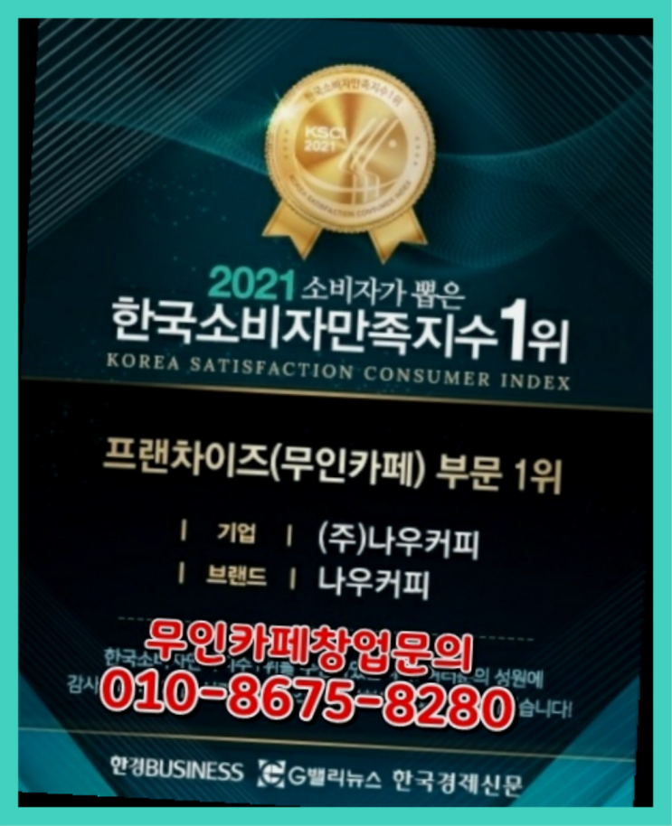  주부소자본창업 / 개인카페창업준비 지금 해도 될까요?