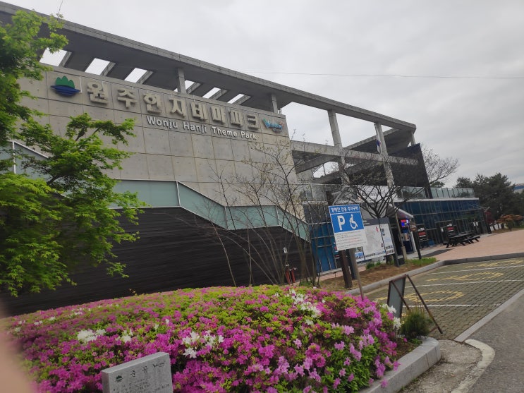  [원주] 한지테마파크 한지축제 사전 준비 기간 방문 후기