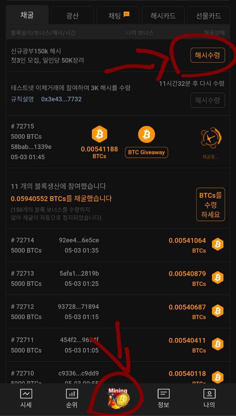 제2의 비트코인 Satoshi (BTCs코인) 채굴 : 네이버 블로그