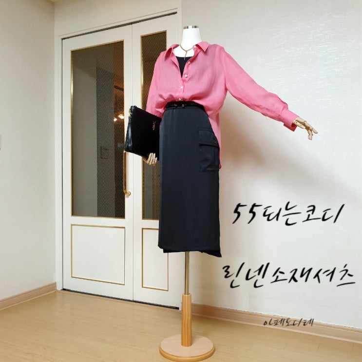  No.77  린넨소재셔츠로 여자5월코디 해봤어요~