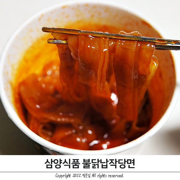 편의점신상 불닭납작당면 당면러버들 주목! 편의점신상 불닭납작당면 당면러버들 주목!