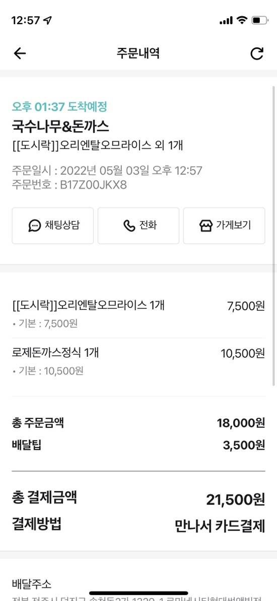 국수나무 전주호성점 사진 1