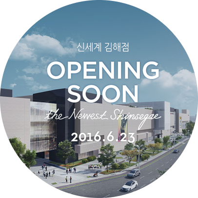  김해 신세계백화점 창업정보 2탄