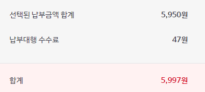  국민건강보험 국민연금 일부납 최대 25회 횟수제한이 생기다
