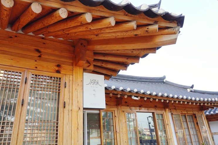 김포아트빌리지 : 한옥카페다인. 투호놀이,팽이의자 다양한 즐길거리가 있는곳. 김포아트빌리지 : 한옥카페다인. 투호놀이,팽이의자 다양한 즐길거리가 있는곳.