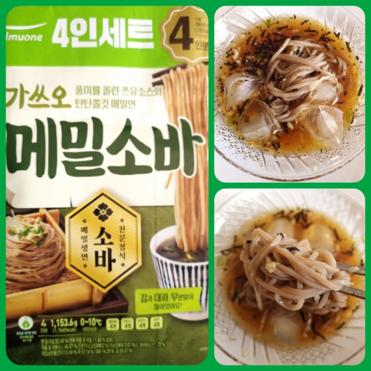  [내돈내산] 풀무원 가쓰오 메밀소바 간편하게 먹을 수 있어요.