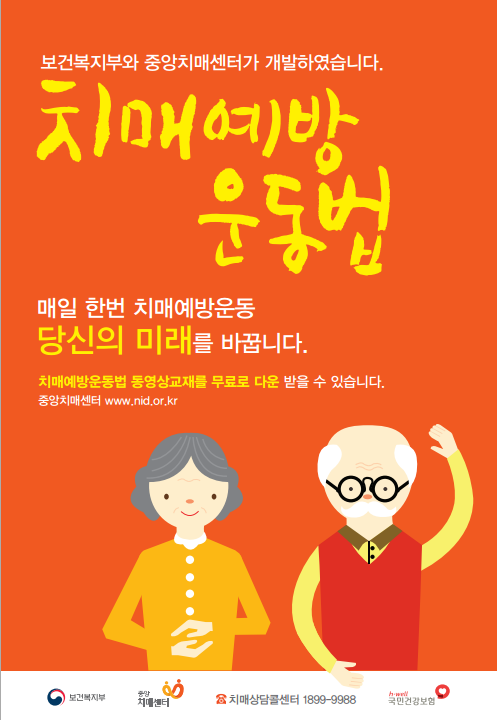  달서구주간보호센터에서 알려드리는 경도 치매환자 돌보기(4)