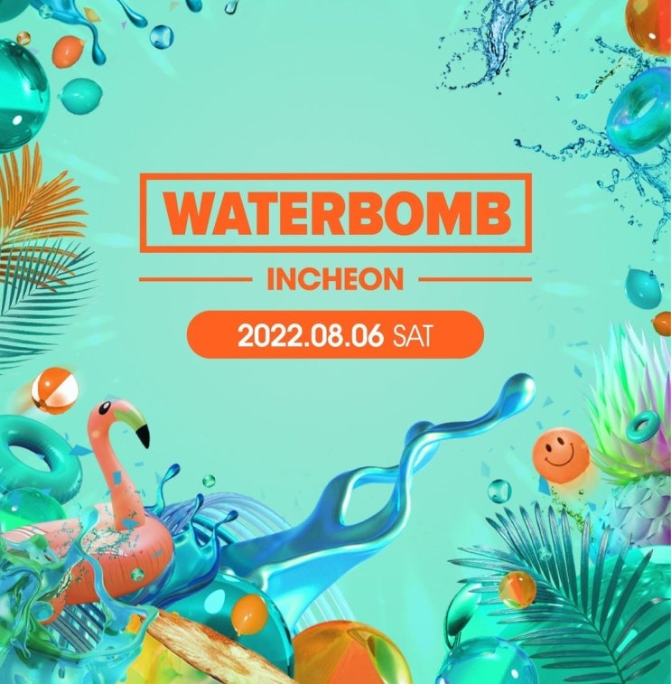  워터밤 인천 2022 (WATERBOMB INCHEON) 페스티벌 개최 일정 및 블라인드 티켓 오픈 소식! (Feat. 송크란 S2O)