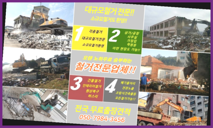  냉동쇼케이스 모든철거 로켓출장&무료견적  목록 찾아보기