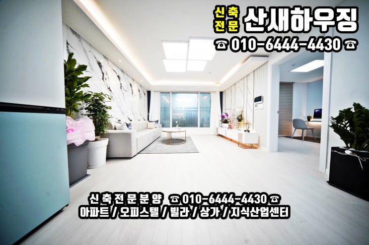  삼정동신축빌라 삼정초등학교 도보2분 내동중학교 도보2분
