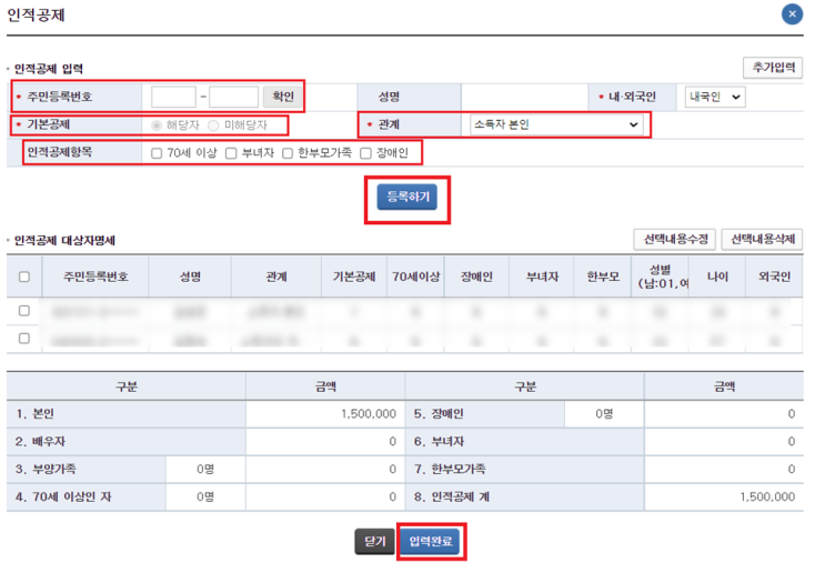  중도퇴사자 5월 연말정산 방법(퇴직자 연말정산, 연말정산 수정/누락, 근로자 종합소득세 신고 방법)