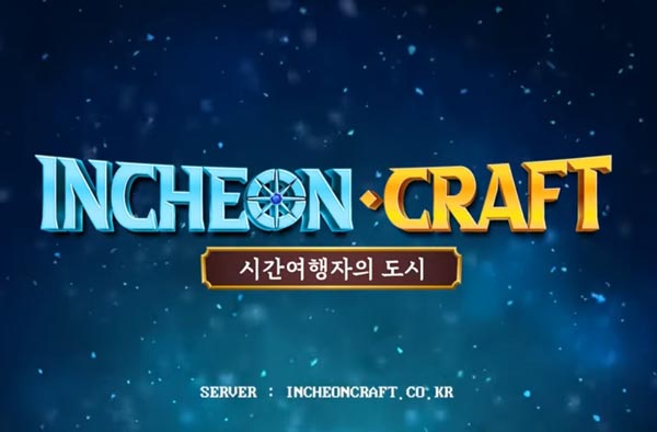 인천크래프트 감상평 유튜브 댓글이벤트(문상 1만원등 201명)추첨 인천크래프트 감상평 유튜브 댓글이벤트(문상 1만원등 201명)추첨