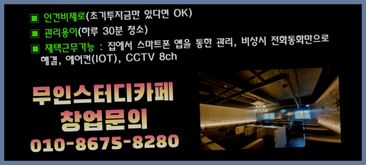  <스터디카페창업>/고3책상 궁금증 한번에 해결! 역시 원픽입니당