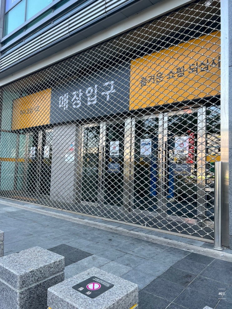  이마트 의왕점 포켓몬빵 내돈내산 구매 후기~~