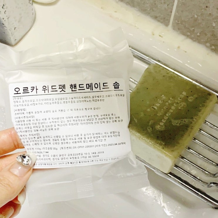  강아지 비누 오르카 위드펫 핸드메이드 솝 반려동물 수제비누 