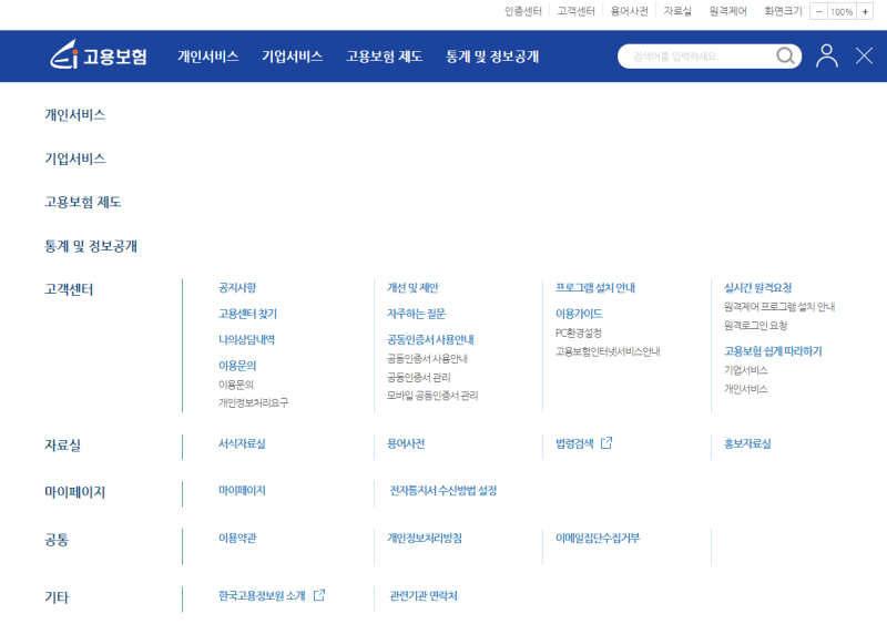 [정보] 국민연금공단,건강보험공단,고용보험공단,산재보험공단 지사별 위치 및 전화번호(팩....