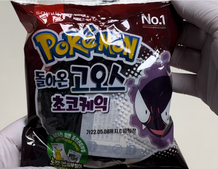  포켓몬빵 파는곳 GS편의점에서 구하는법, 돌아온 고오스 초코케익 맛은? 제품 입고 시간은?
