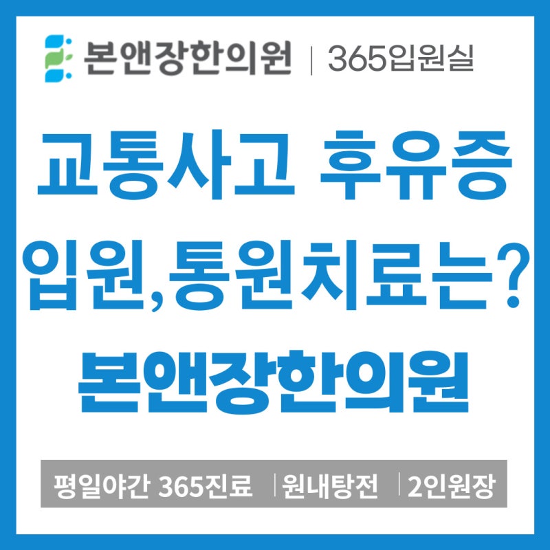 Thanks to the careful treatment of Cheongju Traffic Accident Oriental Medicine Clinic