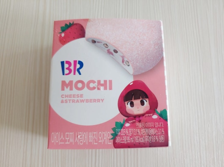  배스킨라빈스 아이스모찌 사랑에 빠진 외계인 쫀득하고 맛있는 후기