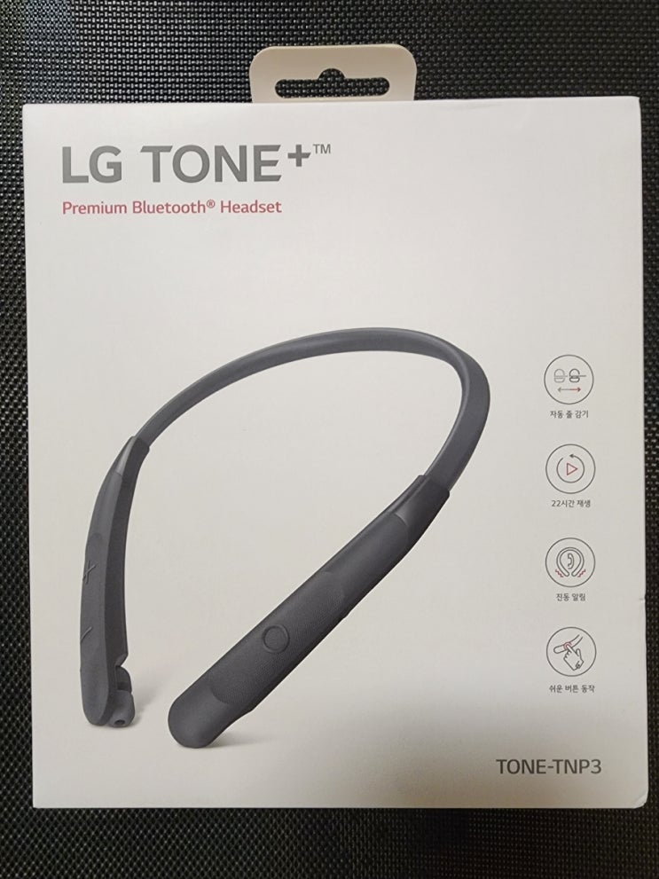  LG 톤플러스 TONE TNP3 블루투스이어폰 넥밴드의 새얼굴