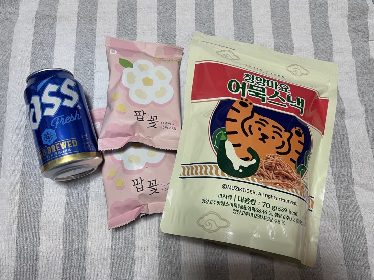  안주로 잘어울리는 과자 추천 , 맛있는 과자 소개 , 팝콘보다 맛있는 팝꽃 & 청양마요 어묵스낵