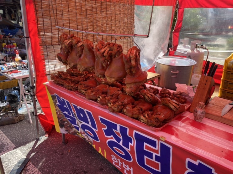  군산 대야5일장 시장족발 구매후기