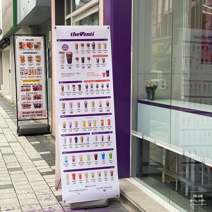 더벤티 원광대점 사진 2