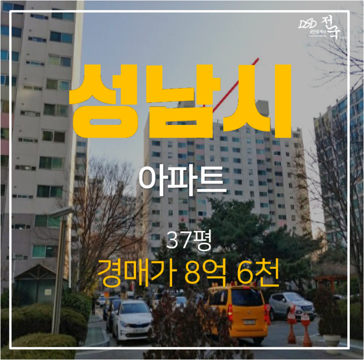 분당아파트경매 야탑동 장미마을 현대아파트 시세차익?! 분당아파트경매 야탑동 장미마을 현대아파트 시세차익?!
