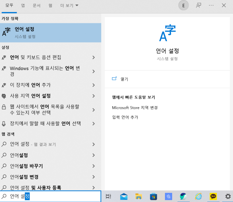  컴퓨터에서 일본어 타자 치는 법 (일본어 자판 입력 방법)