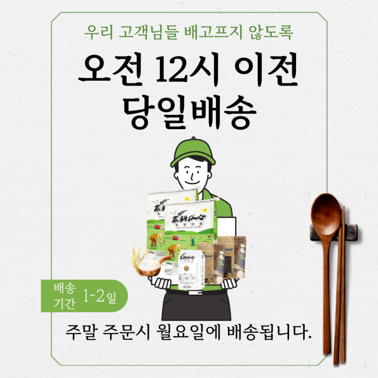  맛있는 쌀 추천 소문난농부 자사몰 오픈 ! (인스타그램 리뷰 이벤트 시작)