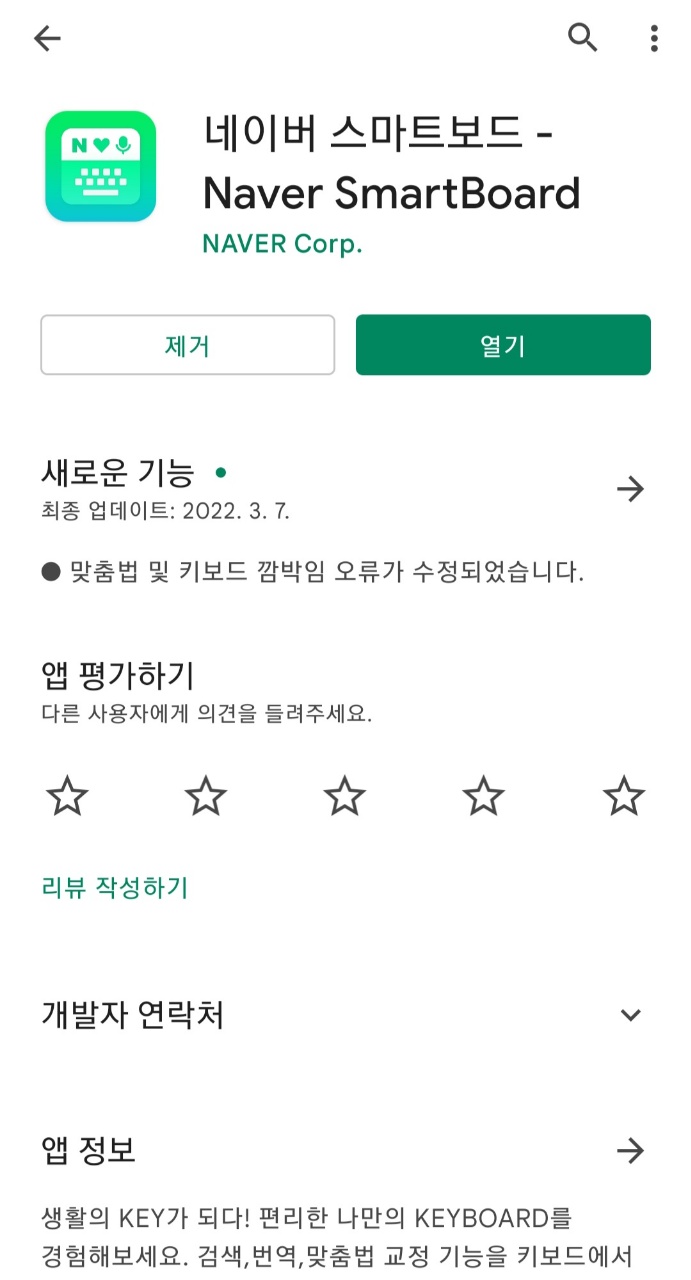  스마트폰으로 일본어 타자 치는 법 (핸드폰 일본어 자판 입력 방법)