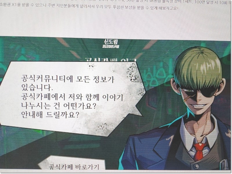 웹툰신도림 신도림 게임! 더 이상의 게임은 없다
