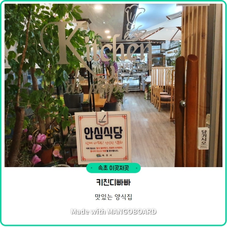  [키친디빠빠]크림파스타! 해산물 아끼지 않는 집