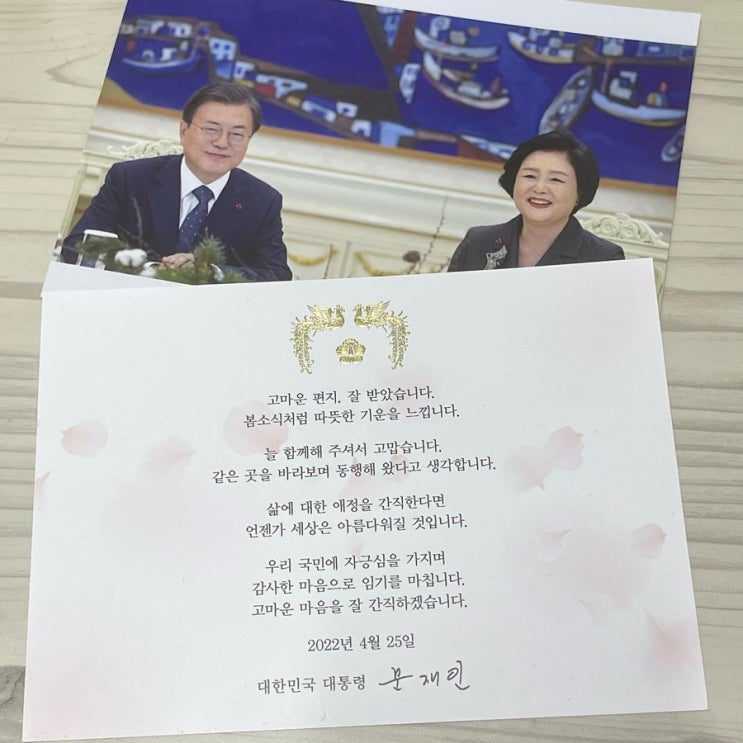문<b>대통령</b>, 마지막 <b>국무회의</b>…'검수완박법' 의결