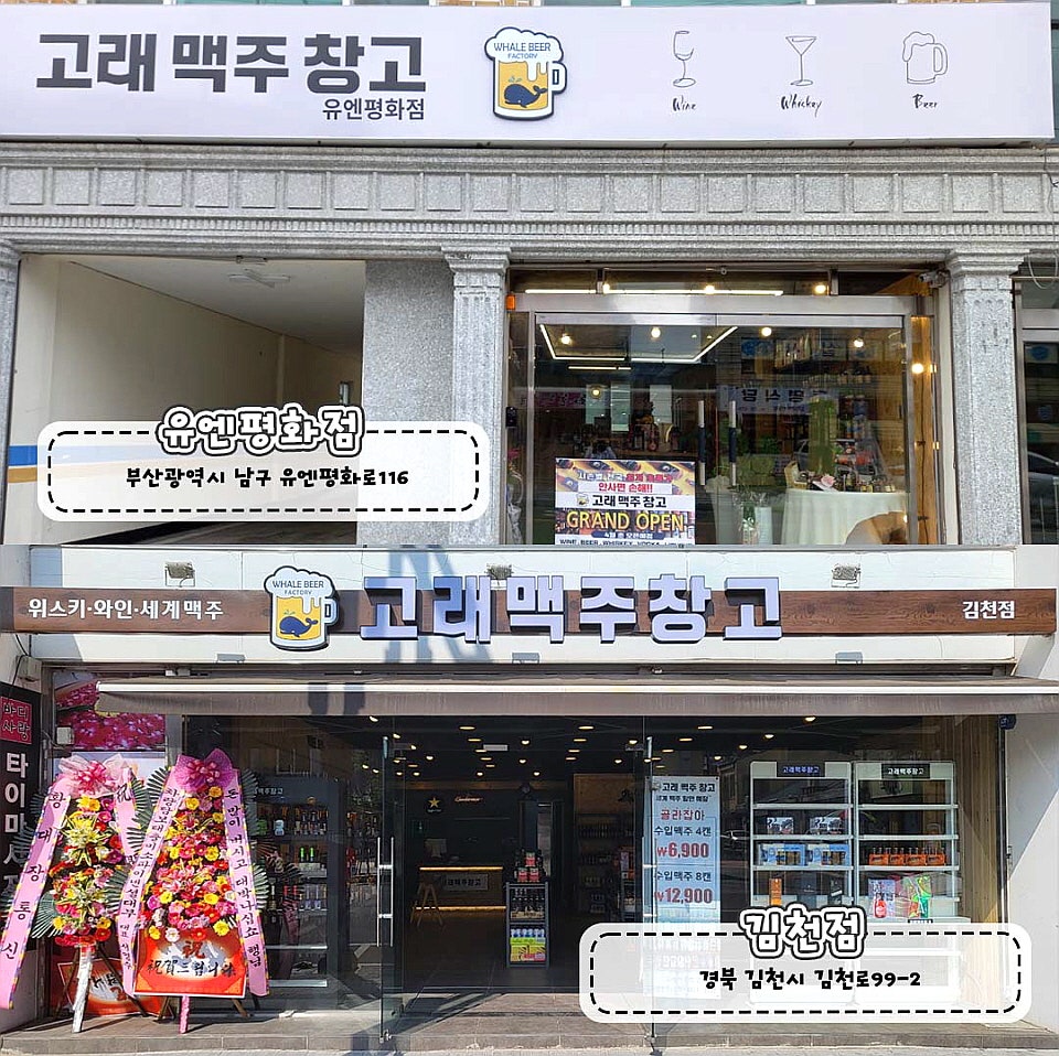 고래맥주창고 광주운암점 사진 3